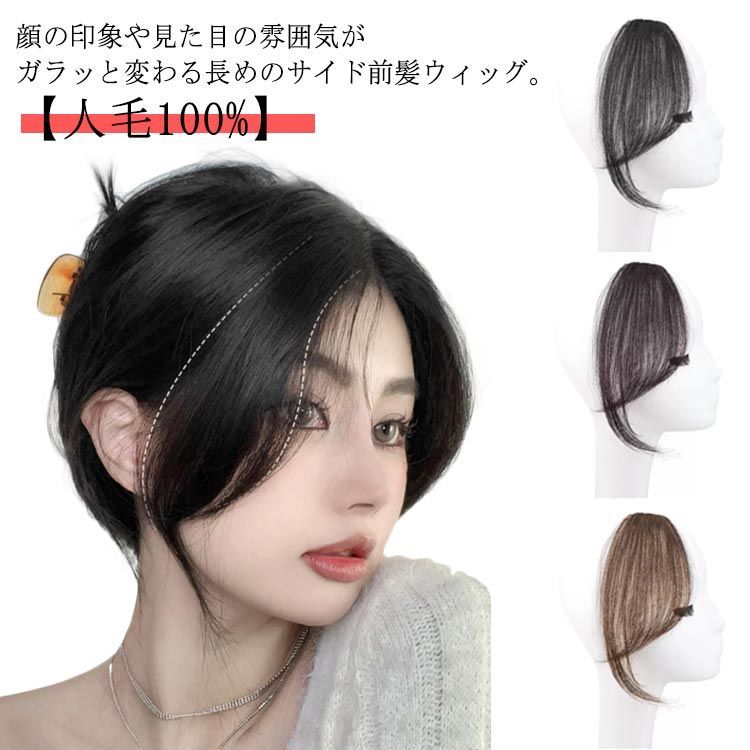 ウィッグ つけ毛 部分用 人毛100% ウイッグ ワンタッチ ゆるカール エクステンション 薄毛用