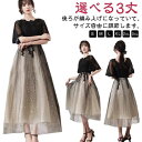 【GW限定15%OFFクーポン有】レディースドレス パーティー ピアノ発表会 ロング 結婚式 演奏会 マキシ 膝丈 韓国風 カクテル(4)