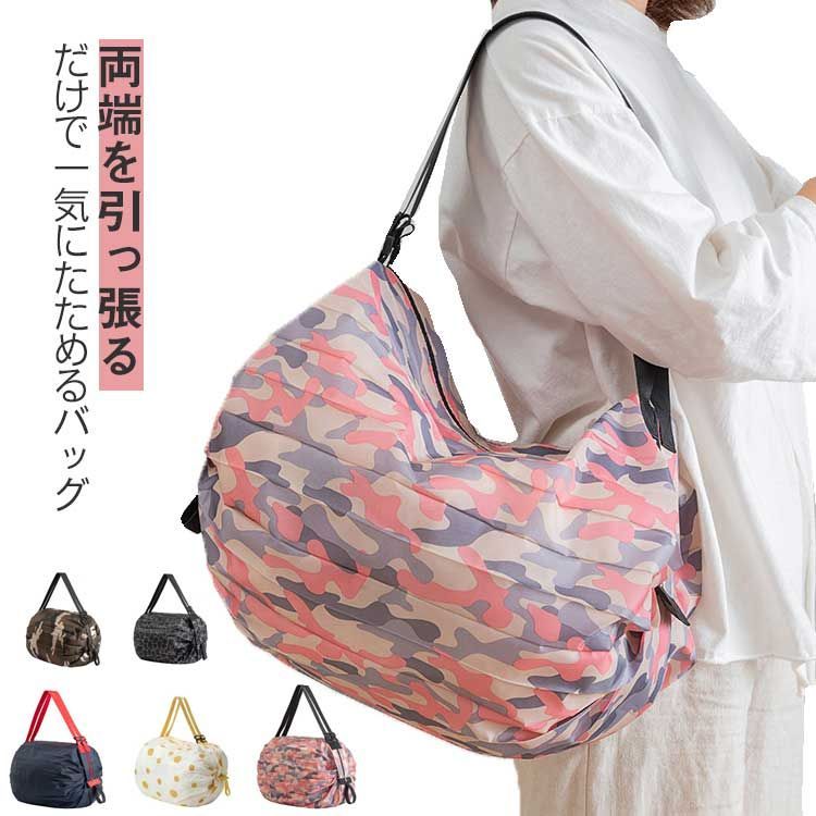 SS値引き＆最大2000円まとめクーポン！エコバッグ シュパット コンパクト 大容量 ポケッタブル 折りたたみ 買い物かご 肩掛け
