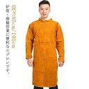 【全品11%OFF21日迄】防護服 電気溶接用 ハイネック 作業服 耐熱 溶接エプロン 長袖 ロング丈 ポケット付き 革製 防炎 難燃 耐摩耗(3)