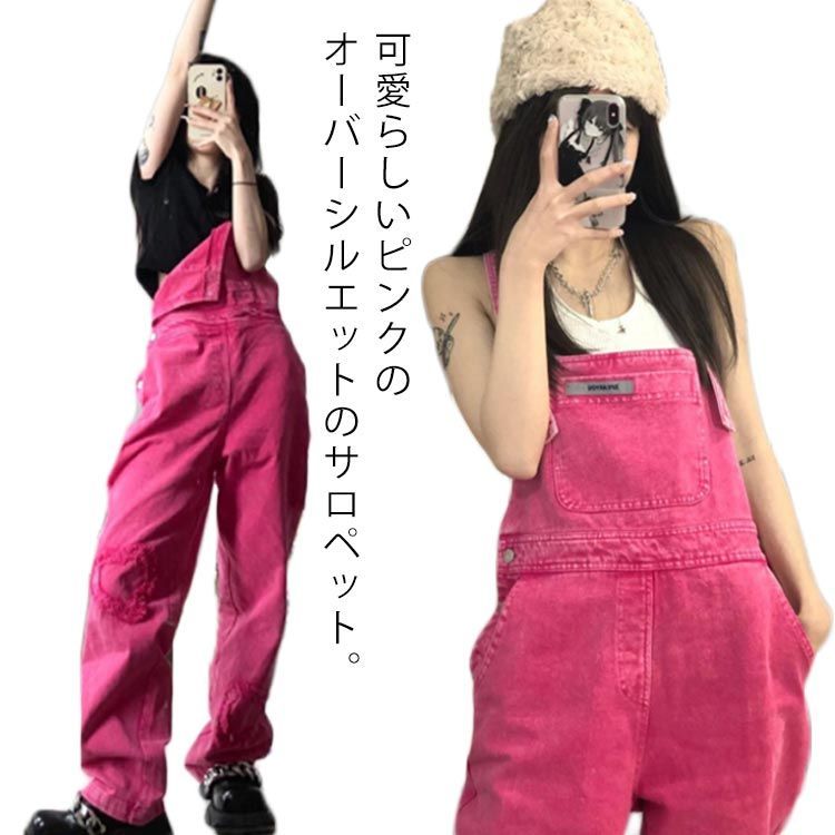 【最大2000円まとめクーポン利用可】オーバーオール レディース デニム サロペット ダメージ ワイド ジーンズ ピンク カジュアル