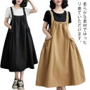 サロペット ジャンパースカート チュニックエプロン カフェ 大きいサイズ ワンピース ミディ丈 ロング丈 シンプル レディース コットン リネン かわいい エプロン