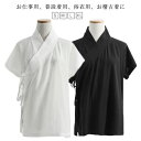 【最大15%OFFお買い物マラソン限定】半襦袢 着物用 Tシャツ レディース 衿付き 半袖 和装 速乾 快適