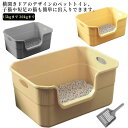 猫トイレ 大型 砂飛散防止 ワイド 大容量 キャットトイレ 深型 掃除簡単 飛散ガード スコップ付き