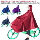 レインコート レインポンチョ ロング丈 袖あり メンズ レディース 自転車用 通勤