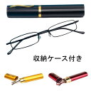 【全品11%OFF21日迄】老眼鏡 薄型 リーディンググラス 軽量 スリム お洒落 メンズ レディース