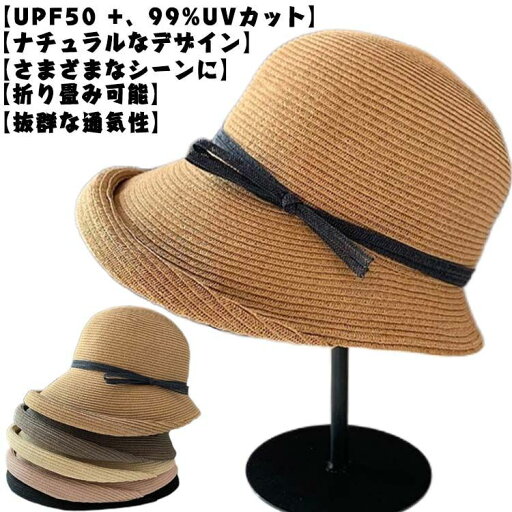 【GW限定15%OFFクーポン有】麦わら帽 レディース 大きいサイズ 夏 つば広 UVカット リボン リゾート 折りたたみ あご紐 【GW限定15%OFFクーポン有】麦わら帽 レディース 大きいサイズ 夏 つば広 UVカット リボン リゾート 折りたたみ あご紐