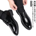 【最大2000円まとめクーポン利用可】ビジネスシューズ メンズ 幅広 撥水 防臭 防滑 軽量 フォーマル