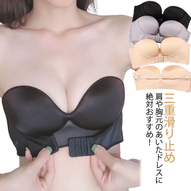 【最大15％OFFお買い物マラソン限定】ストラップレスブラ レディース チューブトップ 盛れる ノンワイヤー