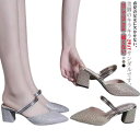 【最大17%OFFお買い物マラソン限定】ミュールサンダル レディース ローヒール ポインテッドトゥ 2WAY キラキラ つま先あり ストラップ チャンキーヒール 歩きやすい 痛くない 太ヒール パーティー