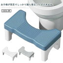 【最大21%OFF夏セールまとめクーポン有】トイレ踏み台 子供用 補助便座 滑り止め 収納便利 ステップ台(3)
