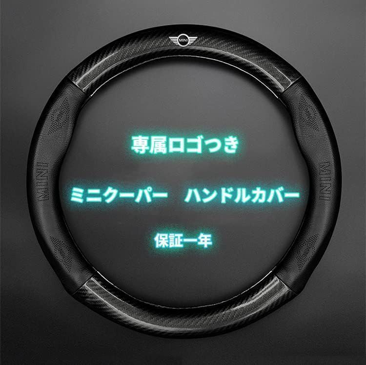 【最大2000円まとめクーポン利用可】車用ハンドルカバー ミニクーパー専用 本革