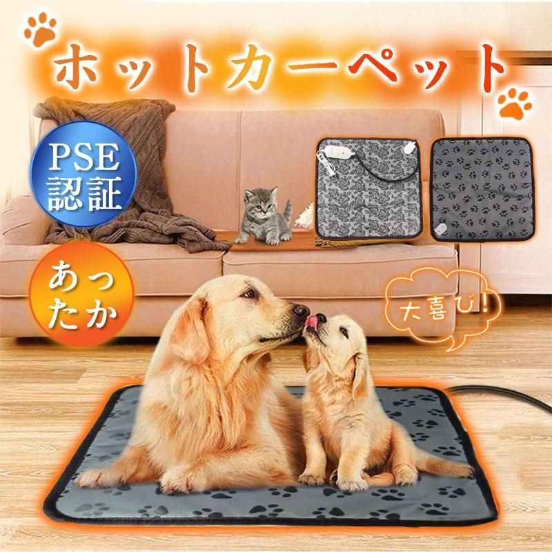 【最大2000円OFFクーポン有】ペット用ホットカーペット ヒーターマット ホットマット 保温 電気毛布 ペットベッド 防塵 犬 猫 暖かい 室内のサムネイル