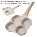フライパン 仕切り付き 4穴 目玉焼き 卵焼き 4つ穴 円形 朝食 マルチ 四角型 お弁当 大判焼き器 今川焼き 焼きおにぎり パンケーキ お手入れ簡単(4)