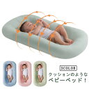 ベビーベッド ベビーガード ベッドインベッド 新生児 赤ちゃん 新生児ベッド ベビー マットレス コンパクト ベビー用品 出産祝い 省スペース ベッド クリスマス ギフト