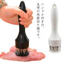 【最大15%OFFお買い物マラソン限定】テンダー 肉筋切り ミート ハンドル付き ステンレス 肉すじ切り たたき 錆びにくい 食洗機対応