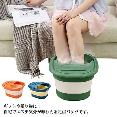 【最大21％OFF夏セールまとめクーポン有】フットバス 足湯バケツ マッサージャー 蓋付き 折り畳み 足浴バケツ コンパクト 大容量 自宅 お風呂 温める 軽量 収納便利 足の冷え対策 持ち運び リラックス 家庭用 フットケアのサムネイル
