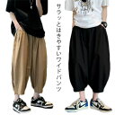 【最大15%OFFお買い物マラソン限定】パンツ メンズ ガウチョパンツ フレアパンツ アラジンパンツ 大きいサイズ バギーパンツ サルエルパンツ ハロンパンツ オーバーオール ボトムス
