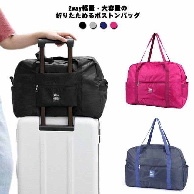 【最大21％OFF夏セールまとめクーポン有】ボストンバッグ 旅行 大容量 軽量 防水 キャリーオン ショルダーベルト 修学旅行