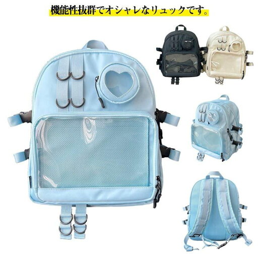【全品11%OFF21日迄】痛バッグリュック レディース 通学 バックパック 大学生 透明 撥水 ナイロン 旅行 【全品11%OFF21日迄】痛バッグリュック レディース 通学 バックパック 大学生 透明 撥水 ナイロン 旅行