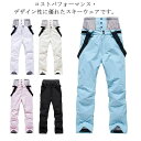 スキーウェア スキーパンツ レディース メンズ ボードウェア スノボウェア スノーボード スキー ロングパンツ 長ズボン ウエストゴム 防水 防風 防寒 冬物 ...