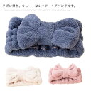 【最大2000円OFFクーポン有】バンド ヘアバンド レディース 洗顔用 吸水 お風呂上り メイクアップ 旅行