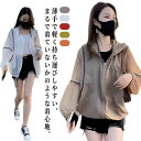 【最大15%OFFお買い物マラソン限定】パーカー レディース UVカット ブルゾン ボリューム袖 薄手 透け感 日焼け止め UV対策 虫除け 紫外線対策 ラッシュガード アウター ジップアップ 速乾 マウンテンパーカー
