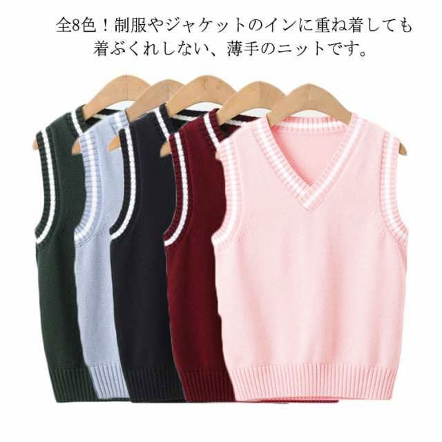 【最大21％OFF夏セールまとめクーポン有】ベスト キッズ ニットベスト Vネック スクール コットン 学生服 フォーマル 防寒