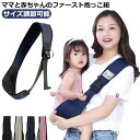 【GW限定15%OFFクーポン有】抱っこ紐 ベビースリング コンパクト 抱っこひも ヒップシート サイドヒップシート ラクだっこ プレゼント