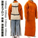 【最大15%OFFお買い物マラソン限定】溶接エプロン 作業 溶接防護服 革 レザー 溶接用 電気溶接 防護服 作業服 火花防止 ワークエプロン ツールポケット 耐熱 耐高温 防炎 難燃 絶縁 耐久