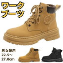 【最大17%OFFお買い物マラソン限定】ワークブーツ メンズ ショートブーツ レースアップ 靴 シューズ イエローブーツ カジュアル ストリート B系 ワーク ...