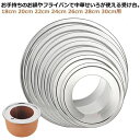 【最大15%OFFお買い物マラソン限定】蒸し器 蒸籠 せいろ用 ステンレス 受け台 20cm 22cm 24cm 26cm 28cm 30cm 蒸し板 蒸し料理 両手鍋 片手鍋 フライパン用 軽い 中華セイロ用