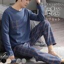 【最大2000円OFFクーポン有】メンズ パジャマ ルームウェア 長袖 薄手 綿 上下セット 前開き ゆったり シンプル 柔らか 軽量 肌に優しい 吸汗通気 部...