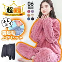 【最大2000円OFFクーポン有】レディース パジャマ ルームウェア 秋冬 上下セット 部屋着 冬服 秋服 可愛い スウェット ズボン 肌触り ふんわり 厚手 ...