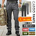 【最大2000円OFFクーポン有】カーゴパンツ メンズ タクティカルパンツ ミリタリー 作業着 カジュアル マルチポケットズボン 登山 釣り バイク 耐摩耗性 ...