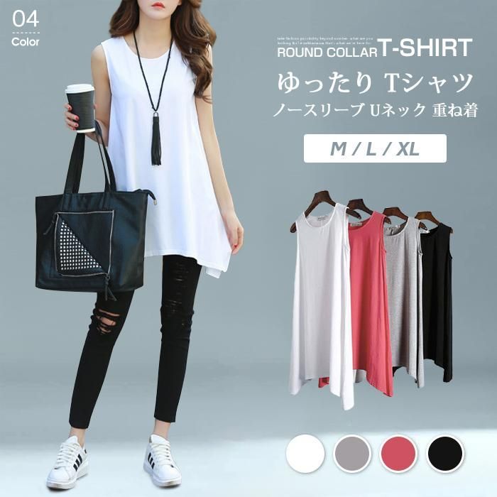 【最大21％OFF夏セールまとめクーポン有】タンクトップ レディース ノースリーブ Uネック ロング チュニック ワンピース ゆったり カットソー Tシャツ 無地 夏 トップス