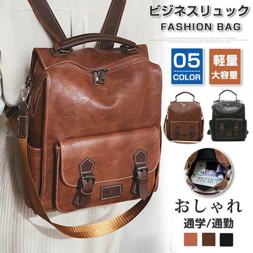 【最大2000円まとめクーポン利用可】ビジネスリュック レディース 通勤 通学 軽量 防水 A4対応 おしゃれ 大人 マザーズバッグ リュックサック PUレザー 旅行 外出 サイズ感 【最大2000円まとめクーポン利用可】ビジネスリュック レディース 通勤 通学 軽量 防水 A4対応 おしゃれ 大人 マザーズバッグ リュックサック PUレザー 旅行 外出 サイズ感