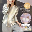 【最大2000円OFFクーポン有】パジャマ レディース ナイトウェア ルームウェア 長袖 ロングパンツ 寝間着 部屋着 ナイトウエア 着心地 入院 産後 カップ...
