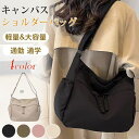 【最大17%OFFお買い物マラソン限定】ショルダーバッグ レディース キャンバス 鞄 軽量 斜めがけ 肩掛け 大容量 エコバッグ 通勤 通学 ファッション