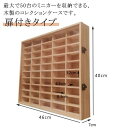 【P5倍&最大16%OFF】ミニカー 収納 ミニカーケース コレクションケース おもちゃ ショーケース 収納棚 木製 ミニカーラック ミニカーコレクション ミニ...
