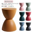 SS値引き&最大2000円まとめクーポン!スツール 椅子 イス チェア オットマン 子供用 おしゃれ 北欧 インテリア 洗面所 玄関 室内 足置き 台 腰掛け 靴履き 丸 低い 高さ43cm 砂時計型 消毒液 置き(3)