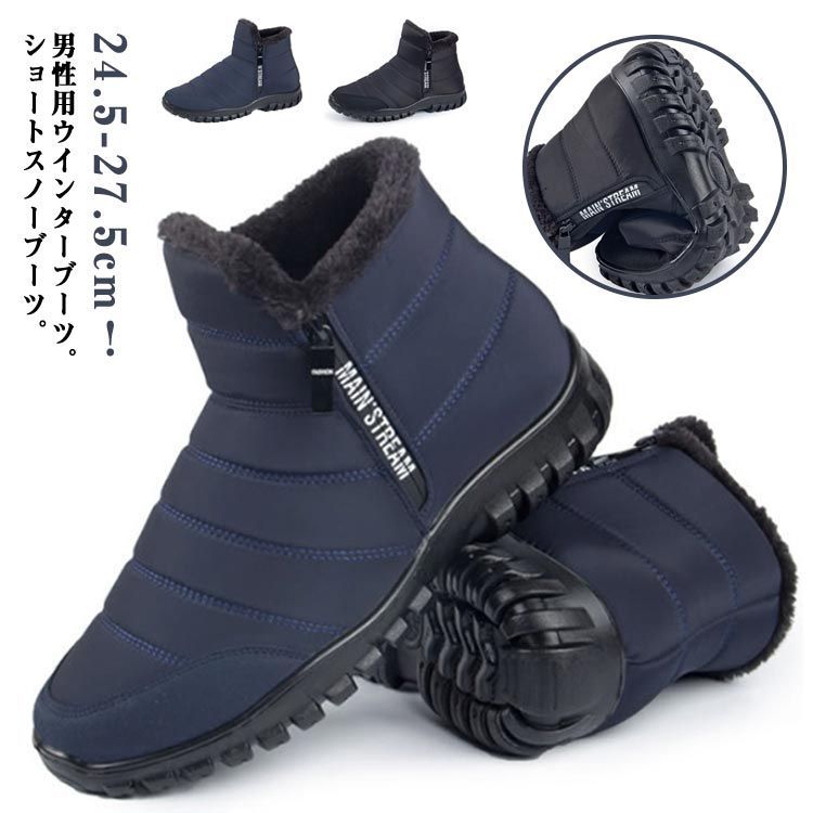 【最大21％OFF夏セールまとめクーポン有】スノーブーツ メンズ 防水 防寒 防滑 裏起毛 ハイカット 軽量 スノーシューズ アウトドア 冬 雪遊び 保温 雪靴 綿靴 おしゃれ ムートンブーツ 靴 スニーカー