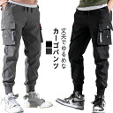 カーゴパンツ ベイカーパンツ メンズ ボトムス カジュアル ミリタリー ジョガー ズボン スキニーパンツ 体型カバー ワークパンツ チノパンツ 動きやすい ゆるめ ルーズ オーバーサイズ 作業着