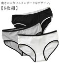 【最大21%OFF夏セールまとめクーポン有】ショーツ レディース ジュニア 女子 スポーティー スタンダードショーツ 下着 パンツ 小学生 中学生 高校生 女の子 肌着 キッズ 子供 ガールズ シンプル パンティ おしゃれ スポーツ 6枚セット