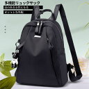 【最大17%OFFお買い物マラソン限定】リュックサック レディース おしゃれ かわいい レザー ナイロン 背面ファスナー 通勤 通学 軽量 軽い 10代 20代...