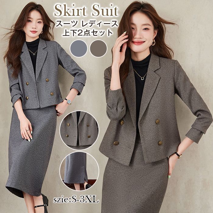 【最大15％OFFお買い物マラソン限定】スカート スーツ レディース 上下セット セットアップ 無地