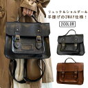 【最大17%OFFお買い物マラソン限定】ショルダーバッグ スクールバッグ 学生鞄 通学 リュックサック 大容量 レディース お洒落 A4サイズ 肩掛け リュック...