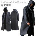 レインウェア レインコート 自転車 レディース ウインドブレーカー アウトドア 防水 撥水 雨具 メンズ 通勤 通学 ロング かっこいい おしゃれ 大きいサイズ...
