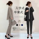 【最大17%OFFお買い物マラソン限定】レディース スーツ セレモニースーツ パンツスーツ セットアップ 30代 40代 50代 九分丈 入学式 卒業式 卒園式...