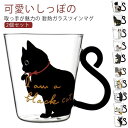 【P5倍&最大16%OFF】マグカップ 耐熱 ガラスコップ 猫柄 大きめ 2個セット おしゃれ かわいい プレゼント 贈り物 女性 男性 友達 子供 ネコ